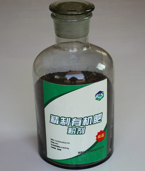 捕获-精制有机肥粉剂1.PNG